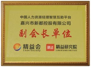 副會(huì)長(zhǎng)單位